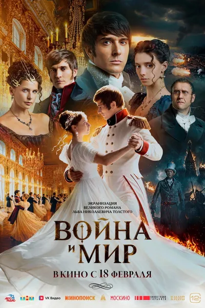 War and Peace