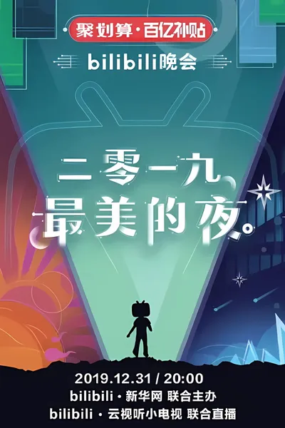 Bilibili New Year's Eve Gala