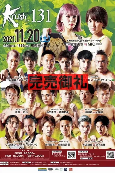 Krush 131