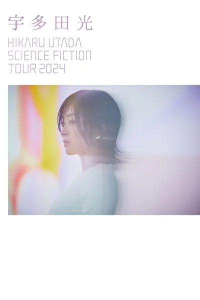 HIKARU UTADA SCIENCE FICTION TOUR 2024