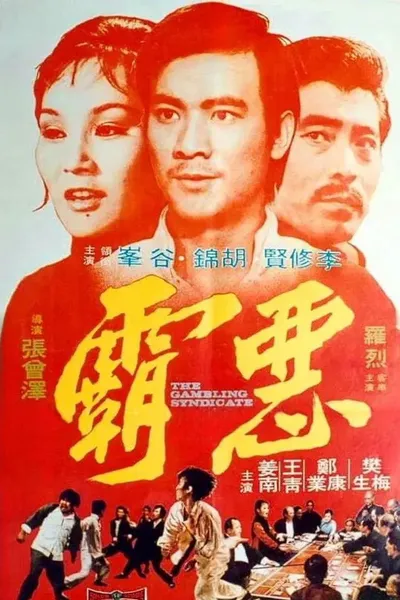 The Gambling Syndicate