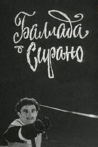 The Ballad of Cyrano