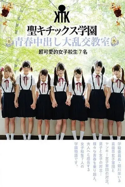 AVOP-374 Seikitics Academy Youthful Orgy Classroom Super Cute School Girls 7