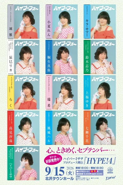 Hyper Misao Produce ~HYPE!4~