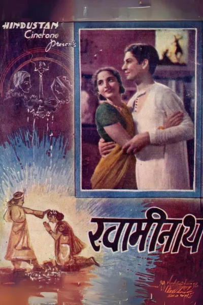 Swaminath
