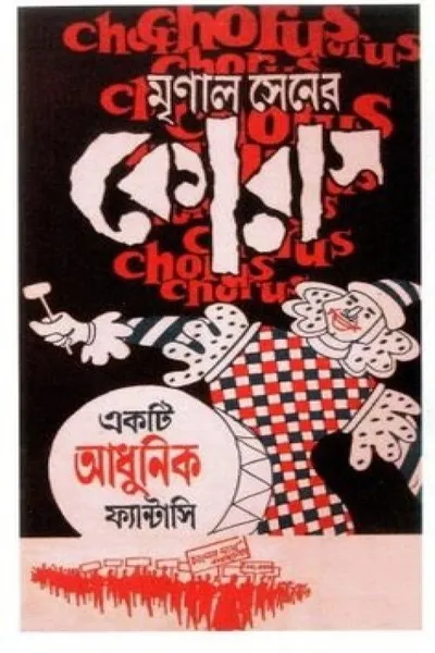 Chorus