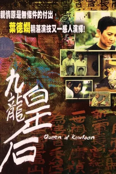 Queen of Kowloon