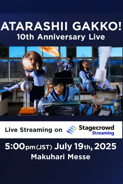 新しい学校のリーダーズ - ATARASHII GAKKO! 10th Anniversary Live