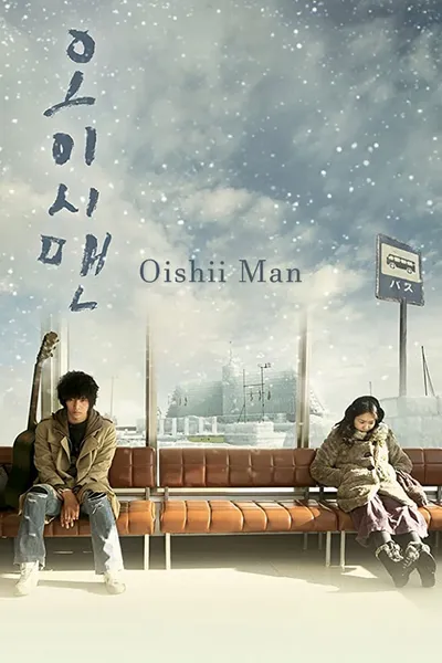 Oishii Man