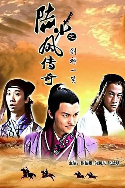 The Legend of Lu Xiaofeng 8