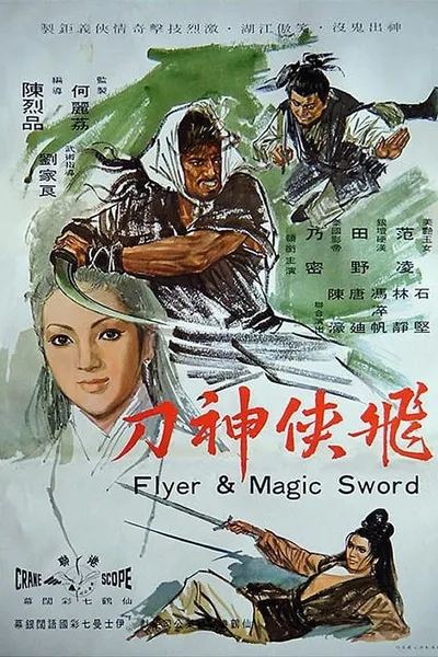 Flyer & Magic Sword