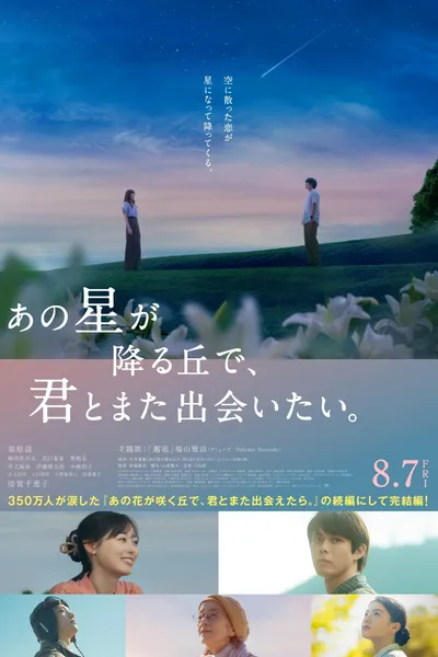 Till We Meet Again on the Starry Hill