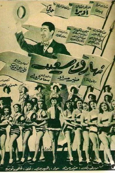 Naharak saeed