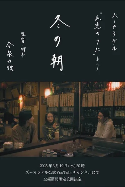 冬の朝