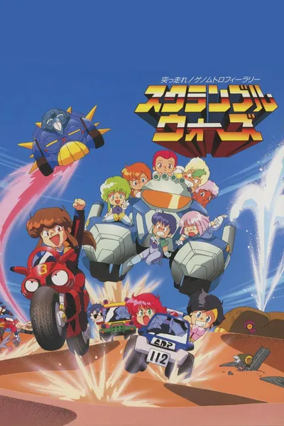 Scramble Wars