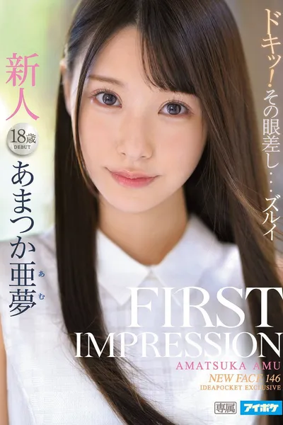 IPX-573 FIRST IMPRESSION 146 Amu Amatsuka