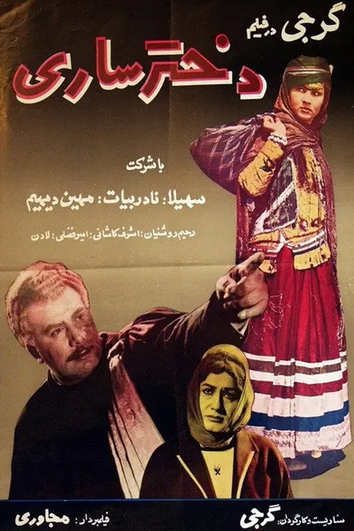 The Girl from Sari