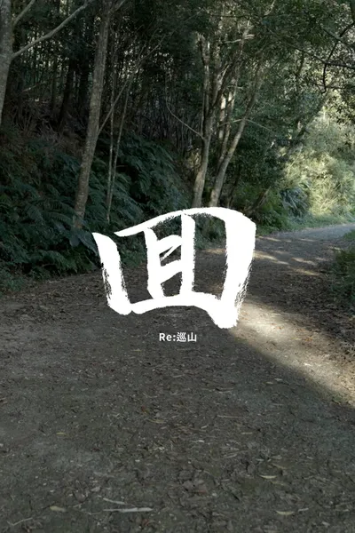 Re: