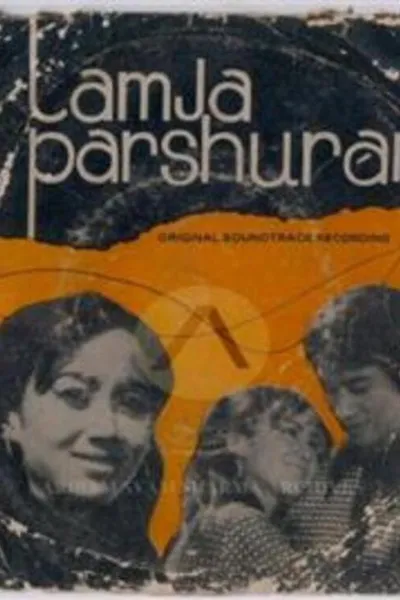 Lamja Parshuram
