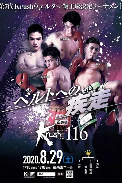 Krush 116
