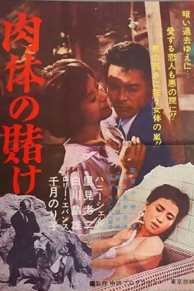 Bet of the Body