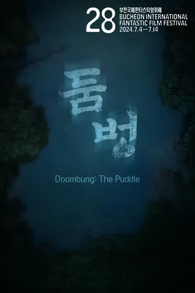Doombung: The Puddle