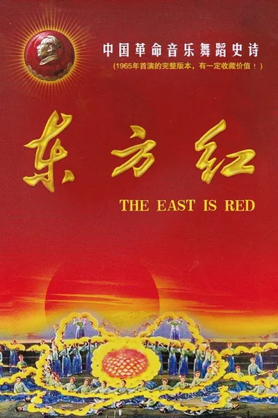 The East Is Red
