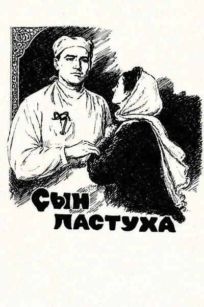 The Shepherd's Son