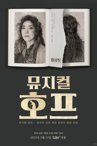 HOPE: The Unread Book and Life