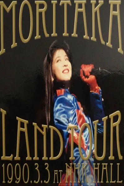 Moritaka Land Tour 1990.3.3 at NHK Hall