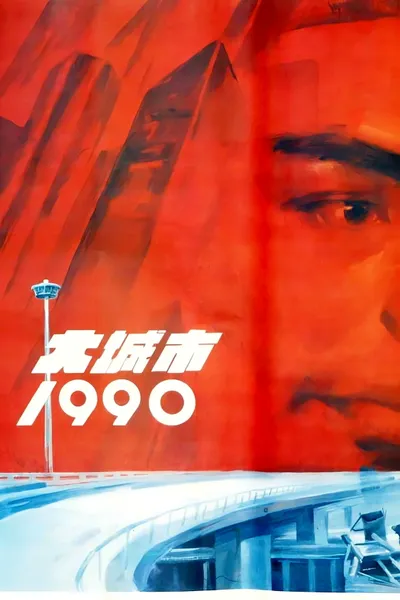 Big City 1990