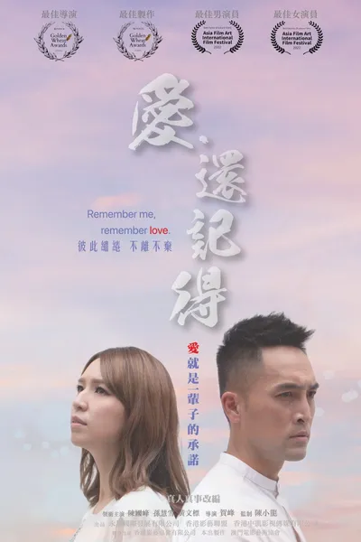Remember me, remember love