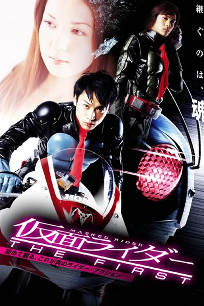 Kamen Rider: The First