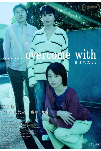 ......overcome with あふれた..