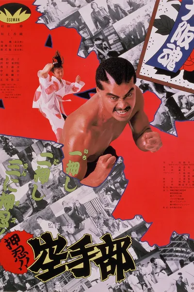 Go!! Karate Club