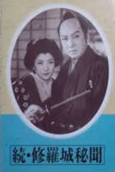 Zoku Shurajō Hibun: Hiryū no Maki