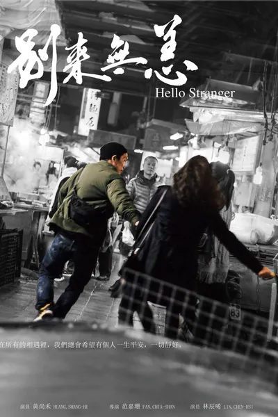 Hello Stranger