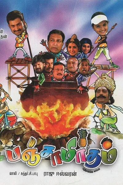 Panchamirtham