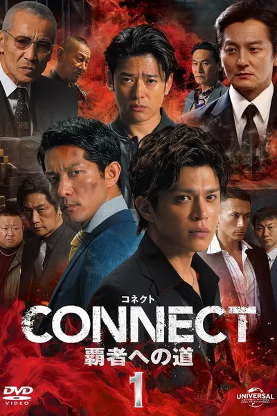 CONNECT: Road to Conquest 1