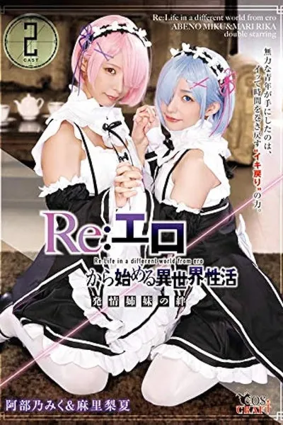 Re: Ero – An Abnormal World Sex Life – Lusty Bond Between Sisters Miku Abeno & Rika Mari