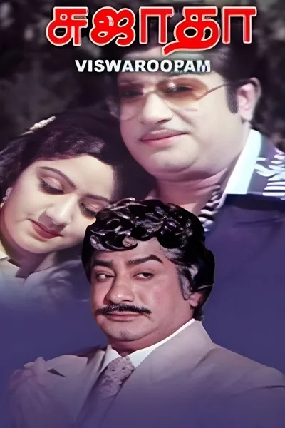 Vishwaroobam