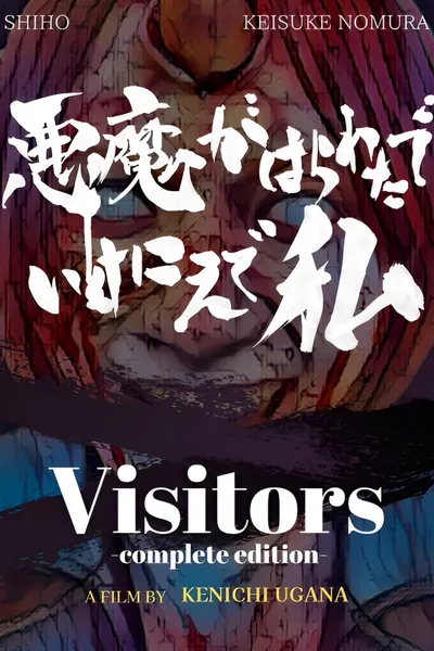Visitors (Complete Edition)