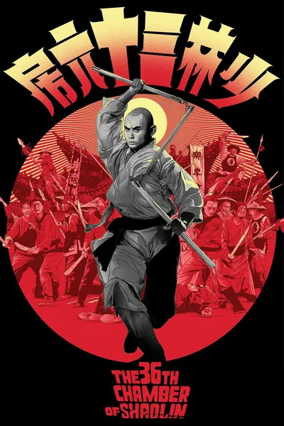 The 36th Chamber of Shaolin