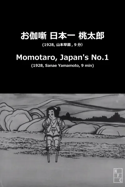 Momotaro, Japan's No.1