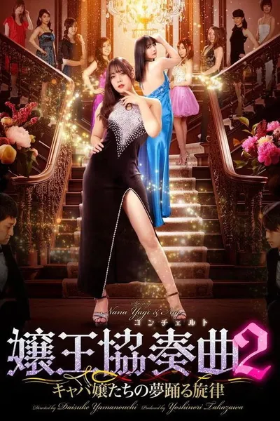 Queen Concerto 2