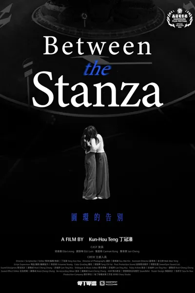 Between the Stanzas