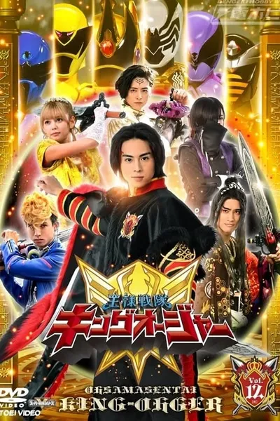 Ohsama Sentai King-Ohger Final Three Episodes TTFC Special Version