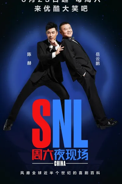 SNL China