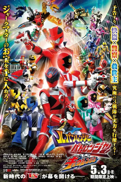 Lupinranger vs Patranger vs Kyuranger