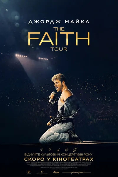 George Michael: The Faith Tour